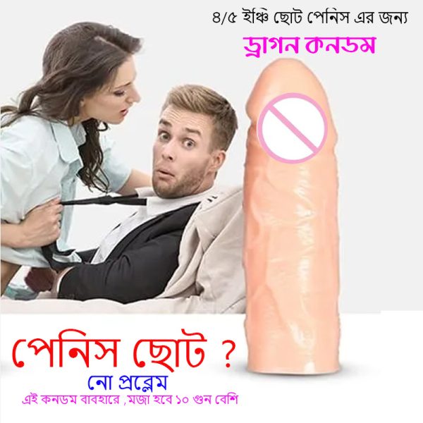Funda skin color USE FOR SMALL PENIS reuseable dragon condom - Image 2