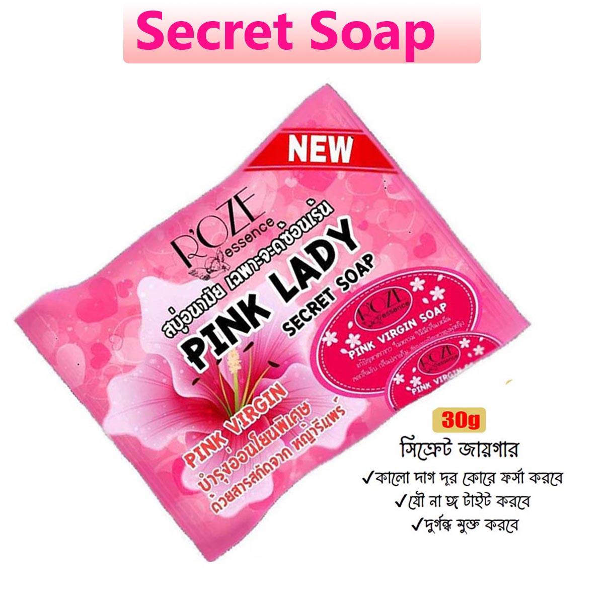 Roze Essence Pink Lady Secret Soap 30g – Beauty Mind ll Beauty & Cosmetics  Store in Bangladesh