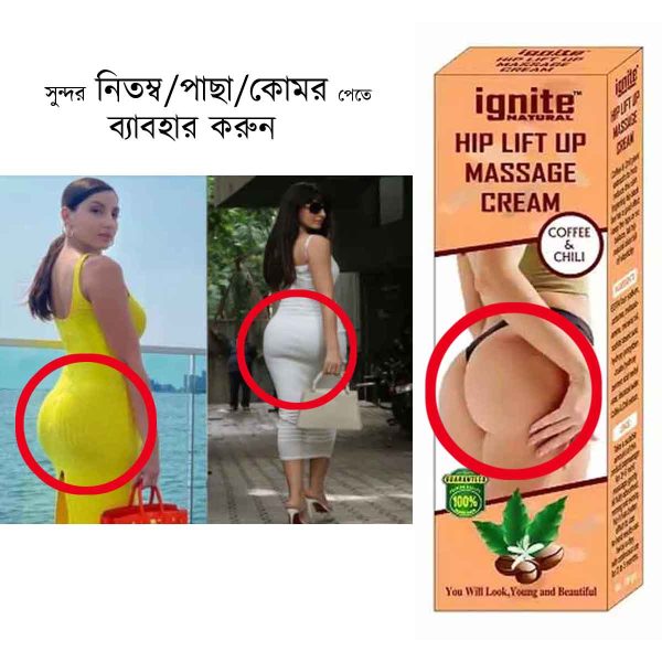 Ignite Natural Hip Lift Up Massage Cream -150gm - Image 2