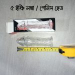 Top notch Crystal Clear Small Penis Fit Dragon Condom (5 Inch) - Image 2