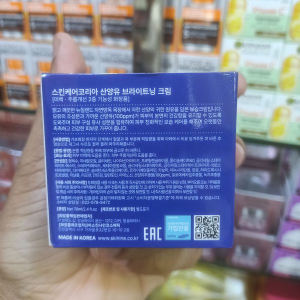 Goat Milk Extract Brightening Cream - Image 4